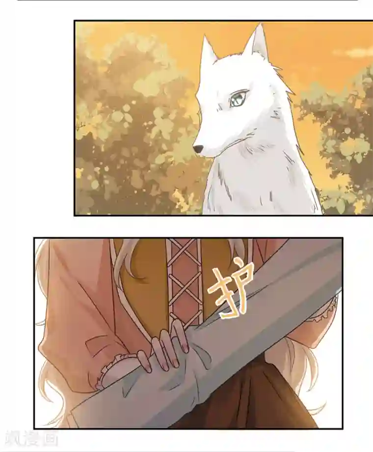 恋人的2种打开方式第70话