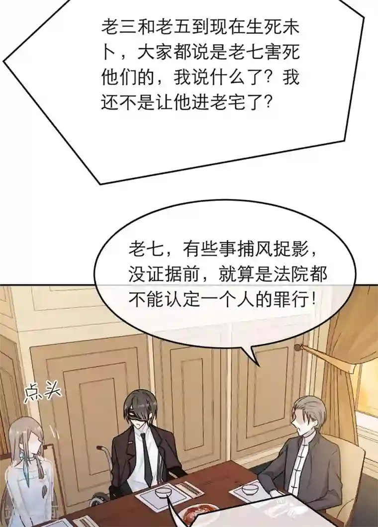 恋人的2种打开方式第70话