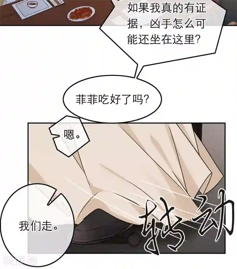 恋人的2种打开方式第70话