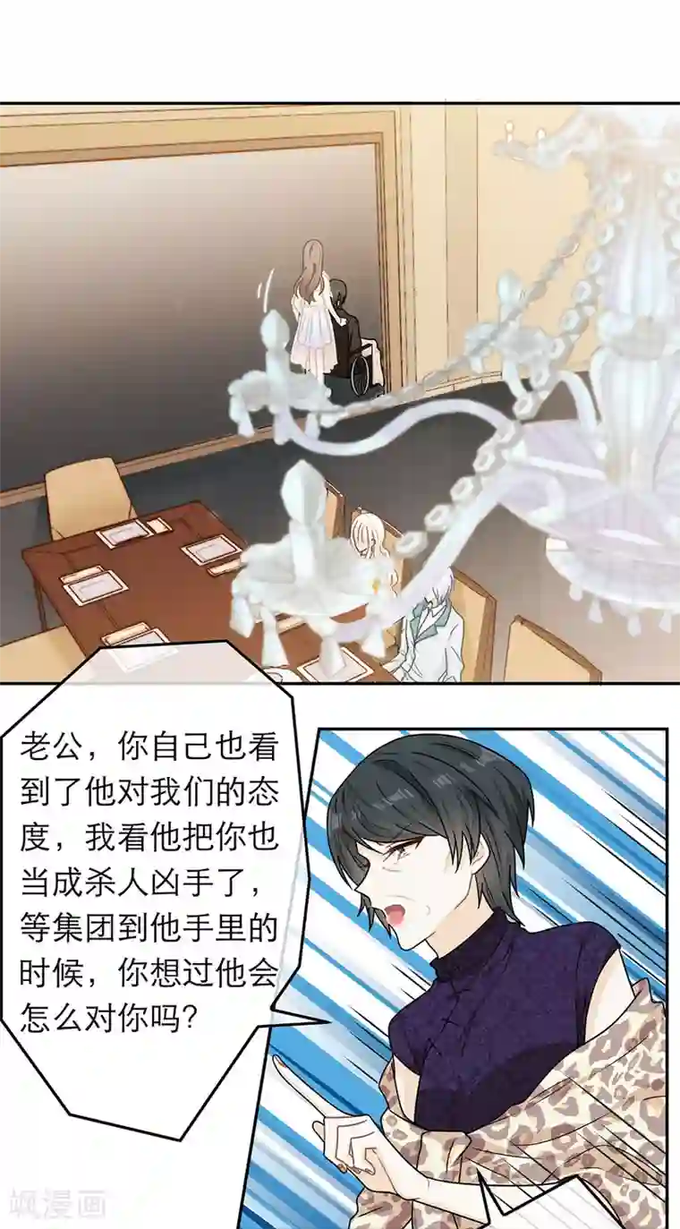 恋人的2种打开方式第70话