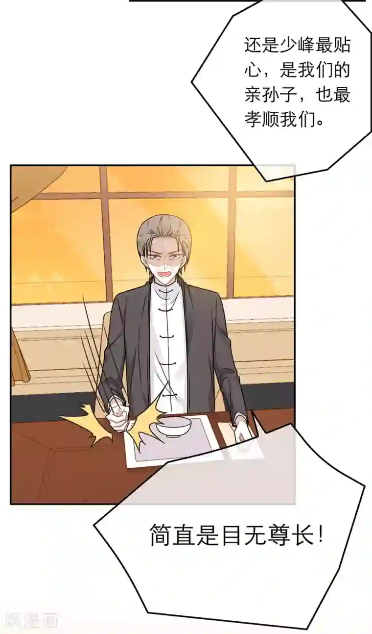 恋人的2种打开方式第70话