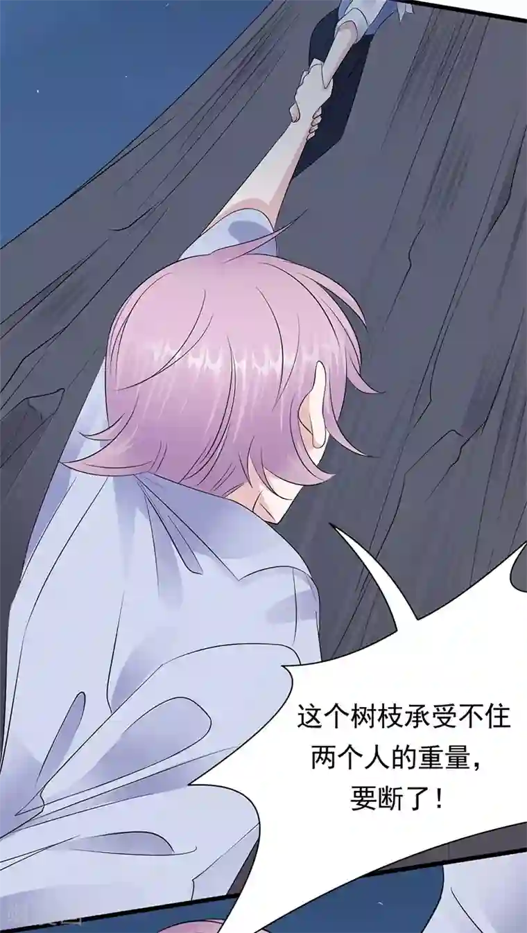 陆少的心尖宠第97话 我的大英雄