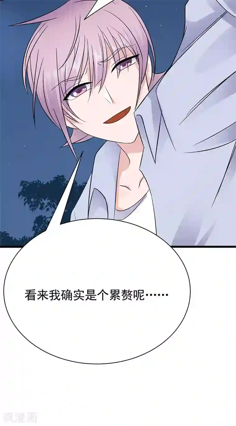 陆少的心尖宠第97话 我的大英雄