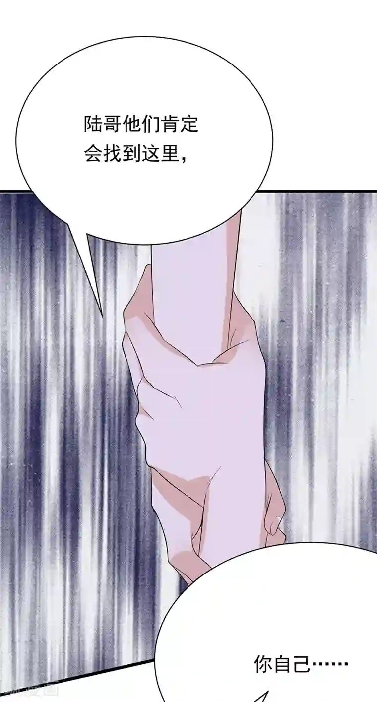 陆少的心尖宠第97话 我的大英雄