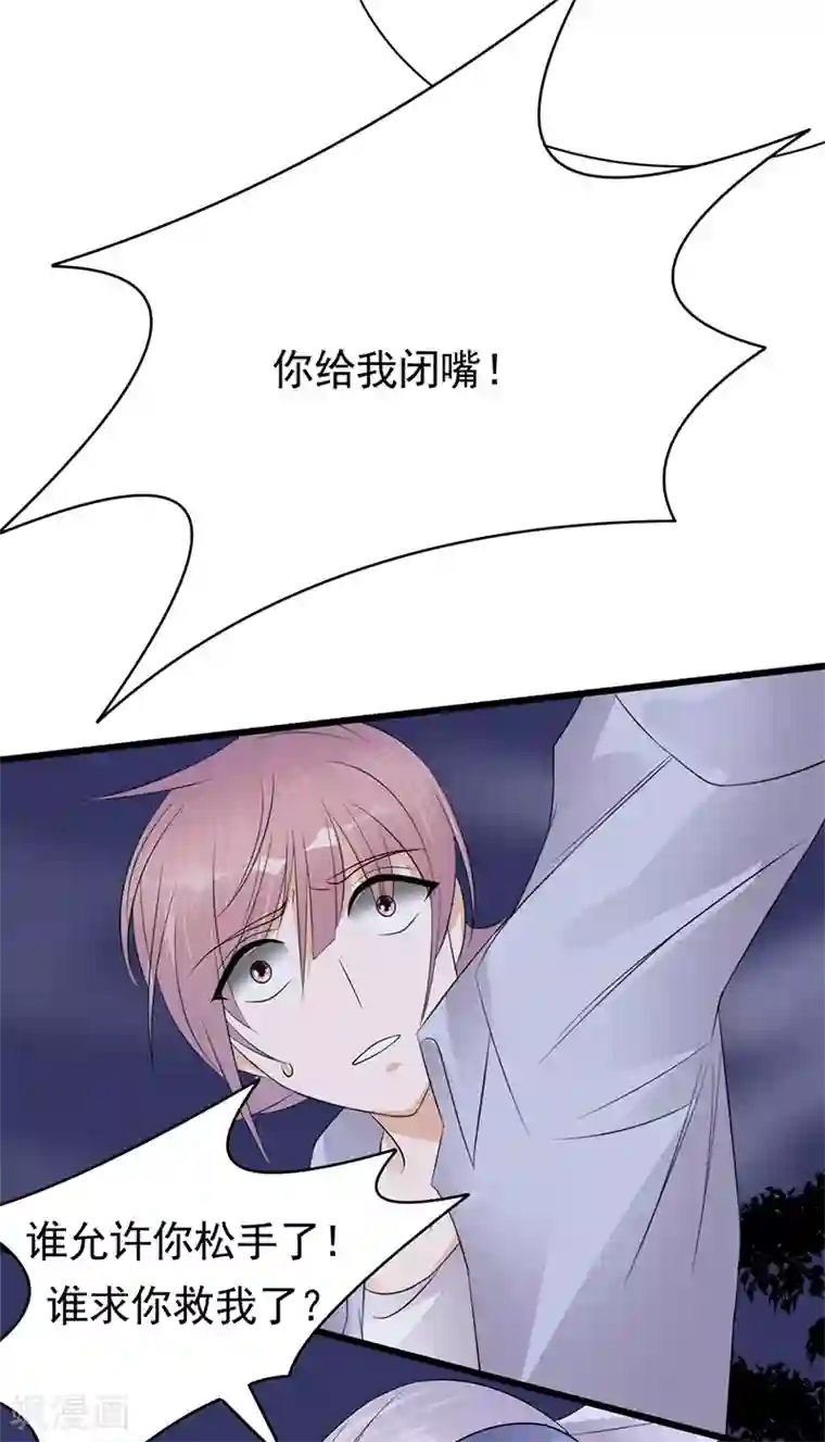 陆少的心尖宠第97话 我的大英雄