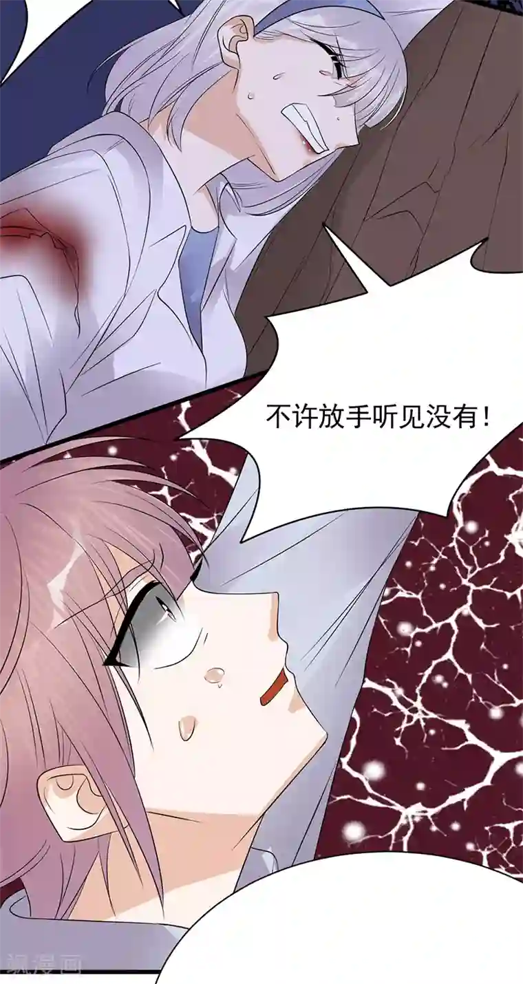 陆少的心尖宠第97话 我的大英雄