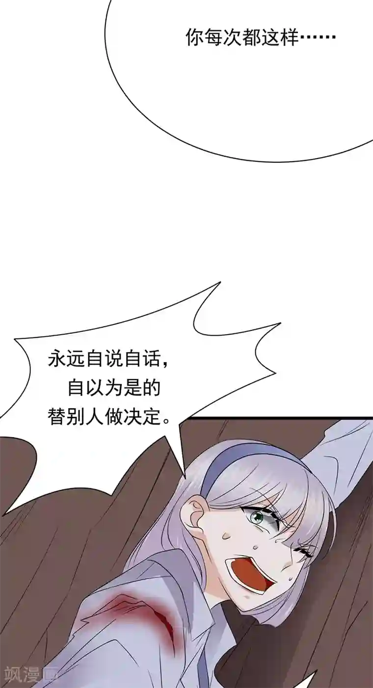 陆少的心尖宠第97话 我的大英雄