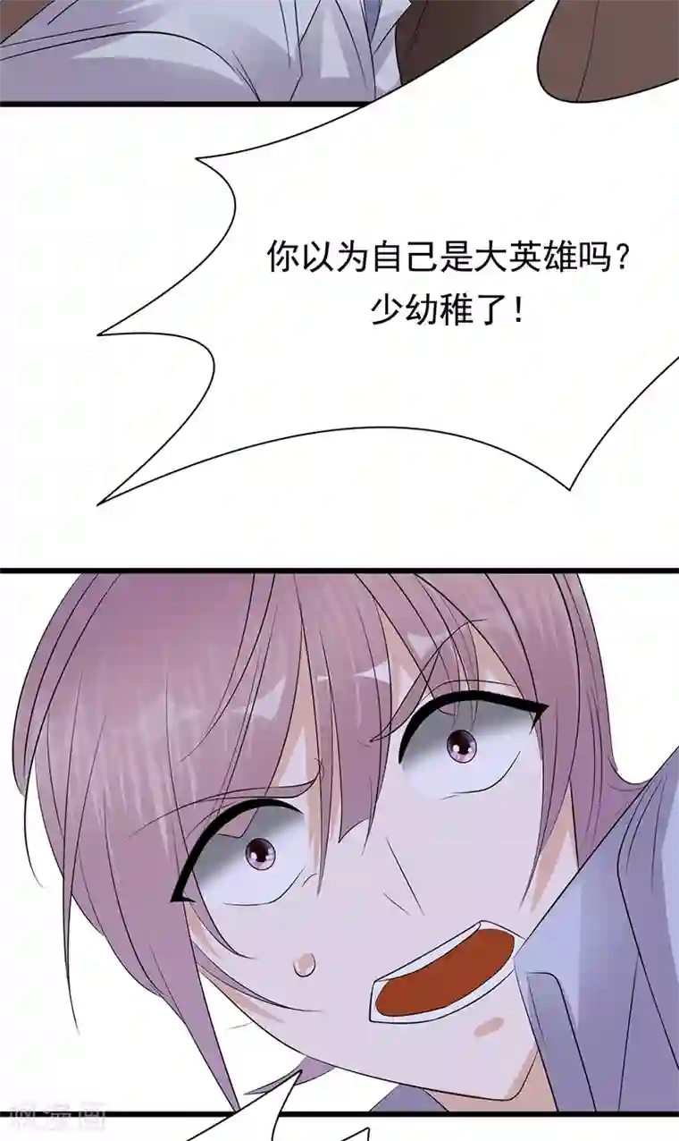 陆少的心尖宠第97话 我的大英雄