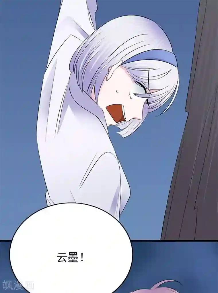 陆少的心尖宠第97话 我的大英雄