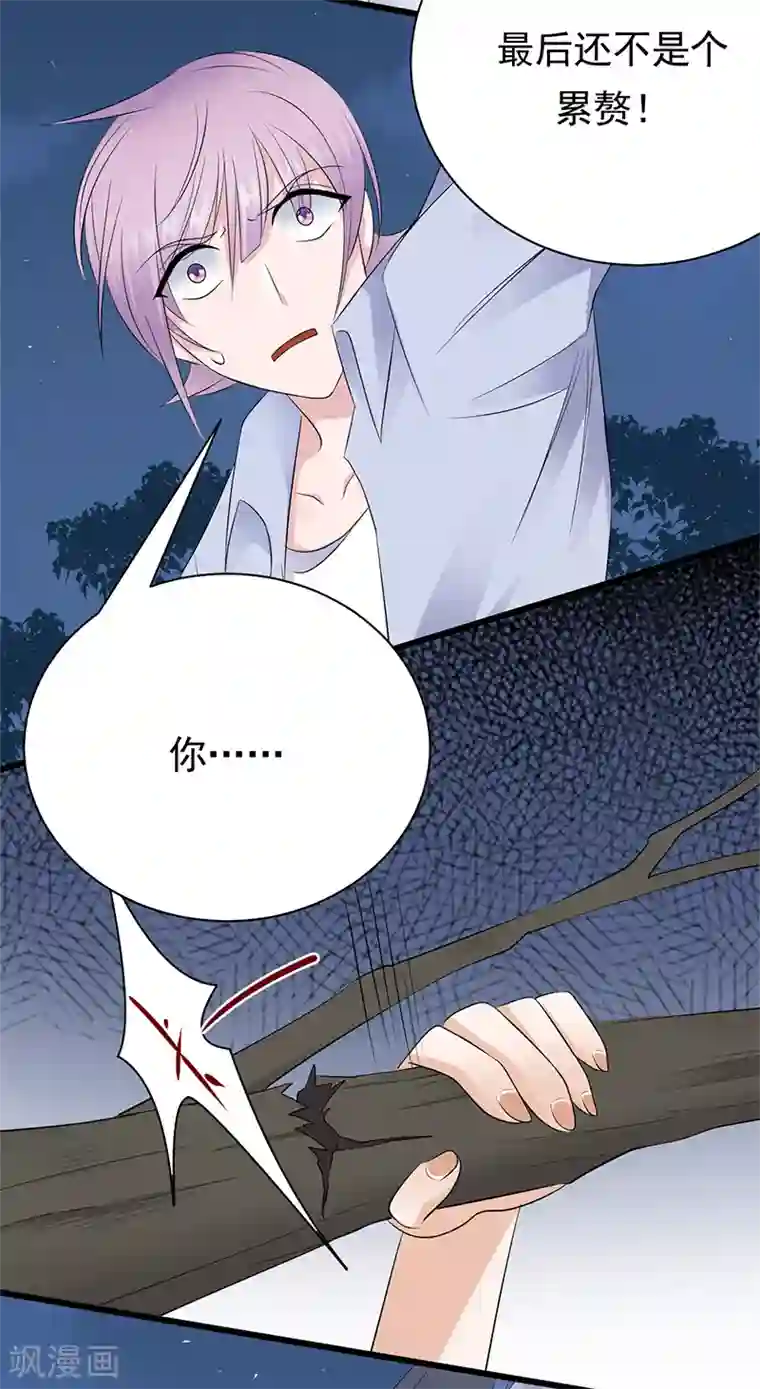 陆少的心尖宠第97话 我的大英雄