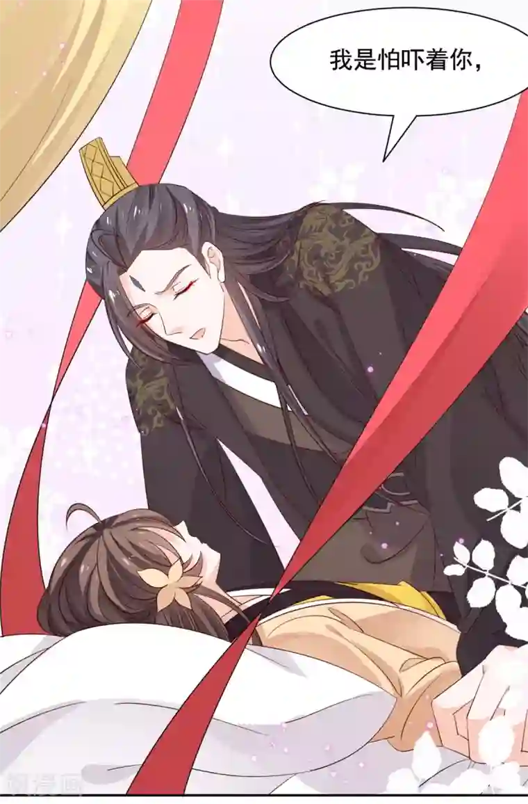 王爷是只大脑斧第100话 抱着我