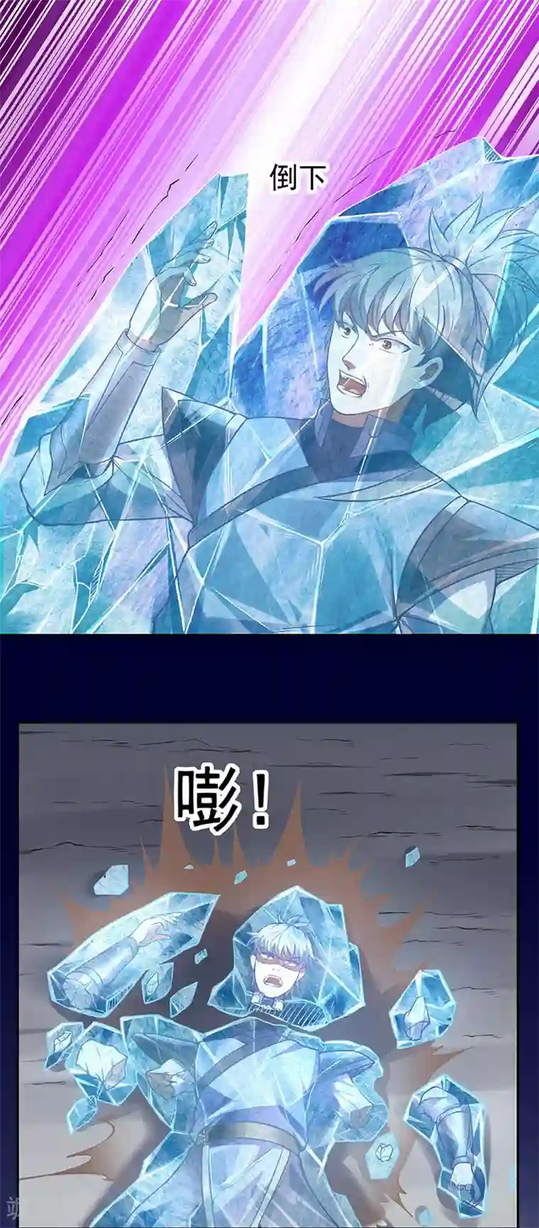 武道独尊第197话 大难临头