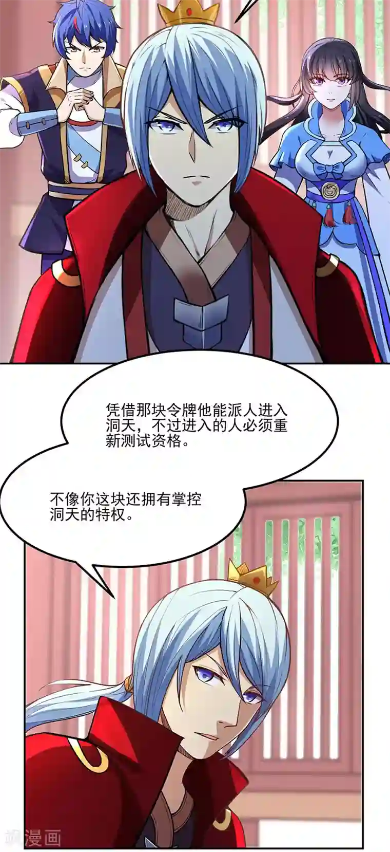 武道独尊第197话 大难临头