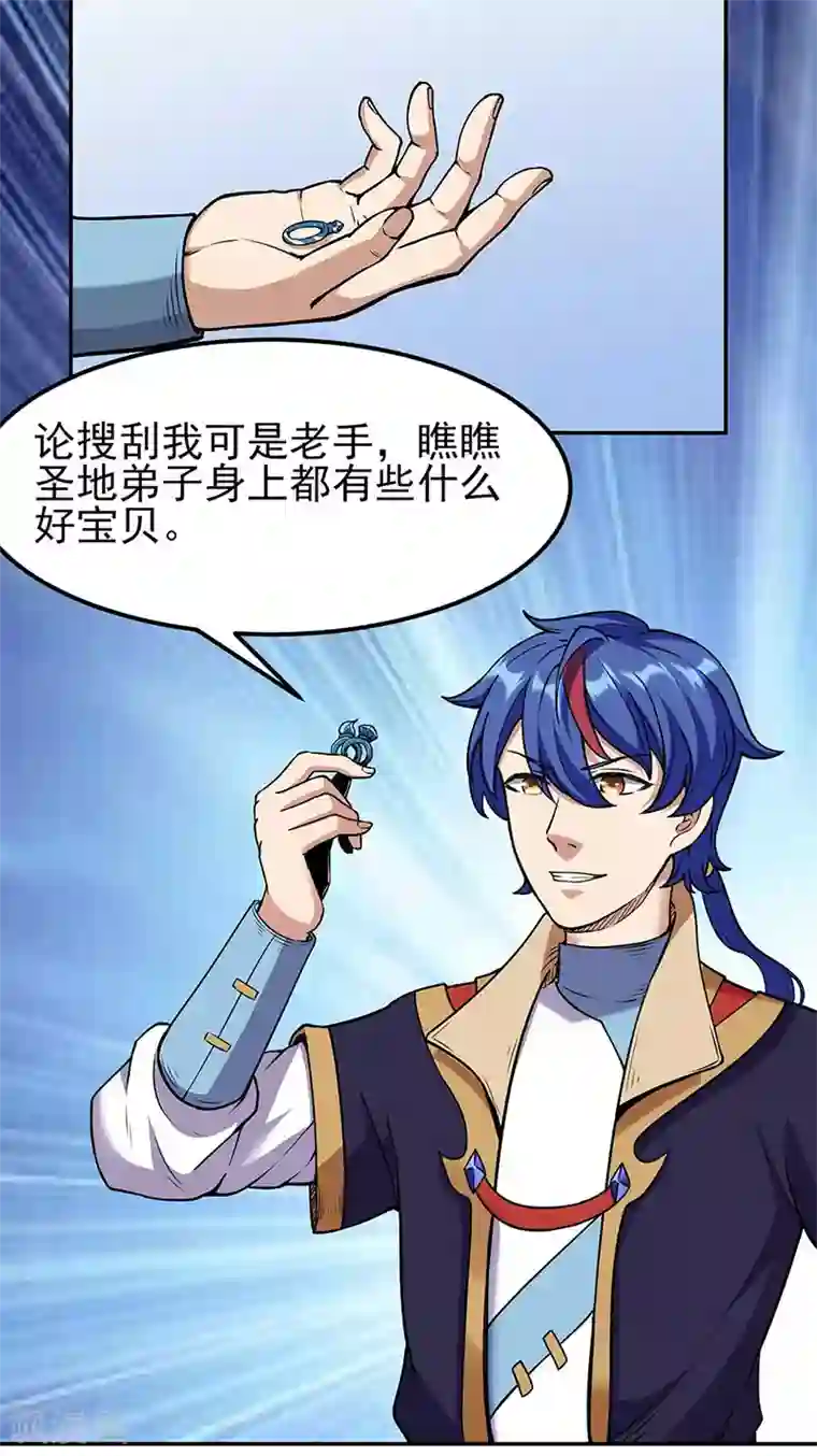 武道独尊第197话 大难临头