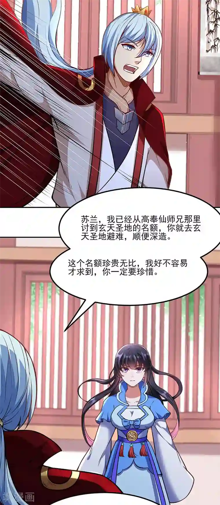 武道独尊第197话 大难临头