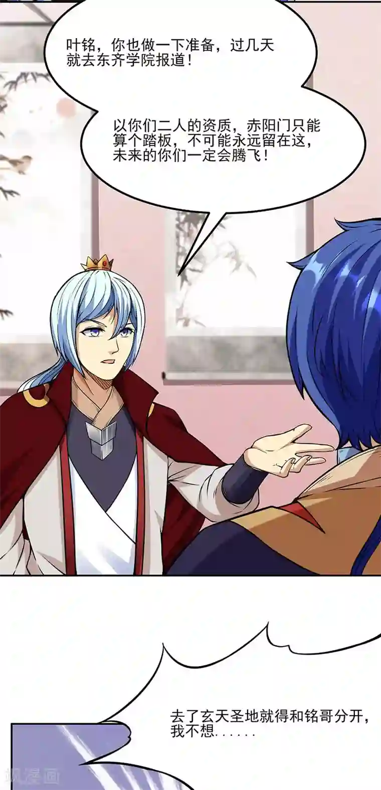 武道独尊第197话 大难临头