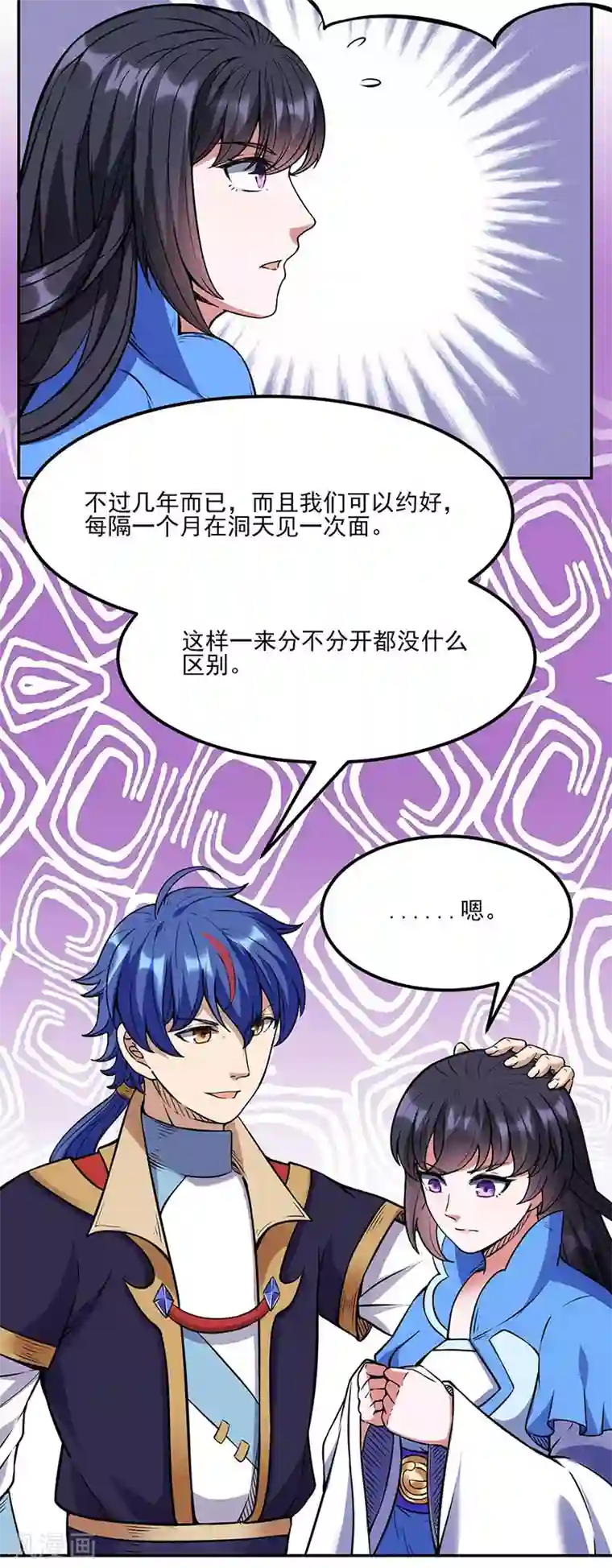 武道独尊第197话 大难临头