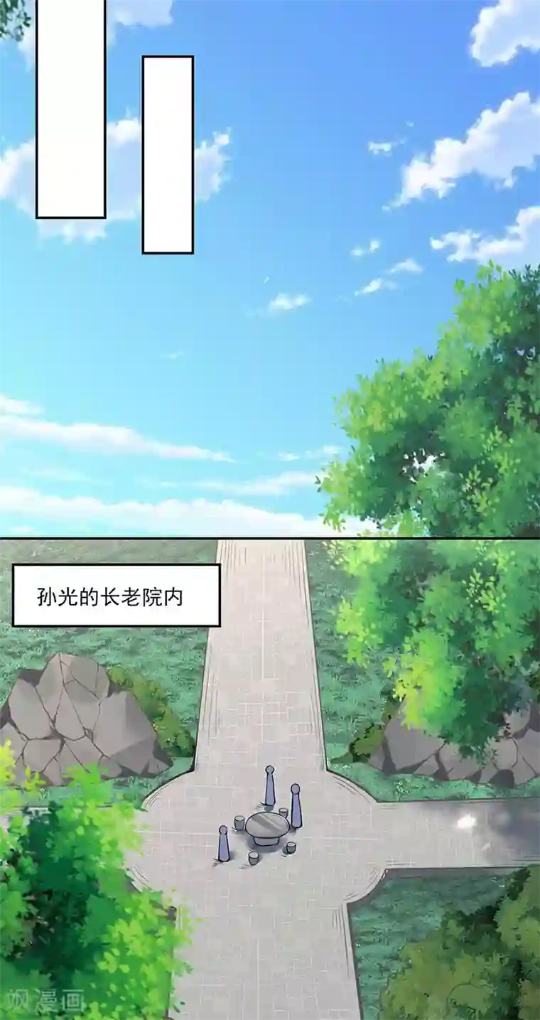 武道独尊第197话 大难临头