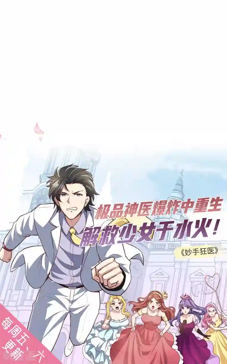 武道独尊第197话 大难临头