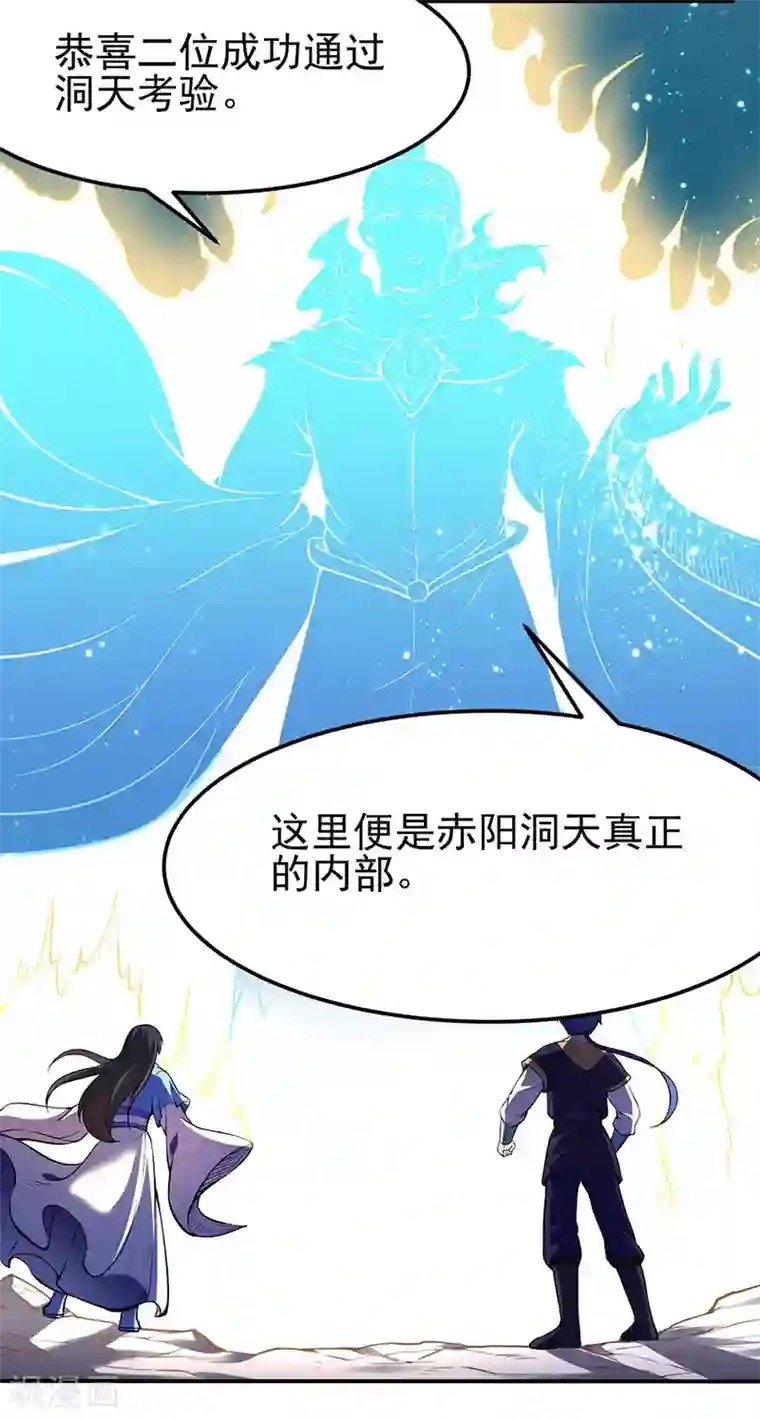 武道独尊第197话 大难临头