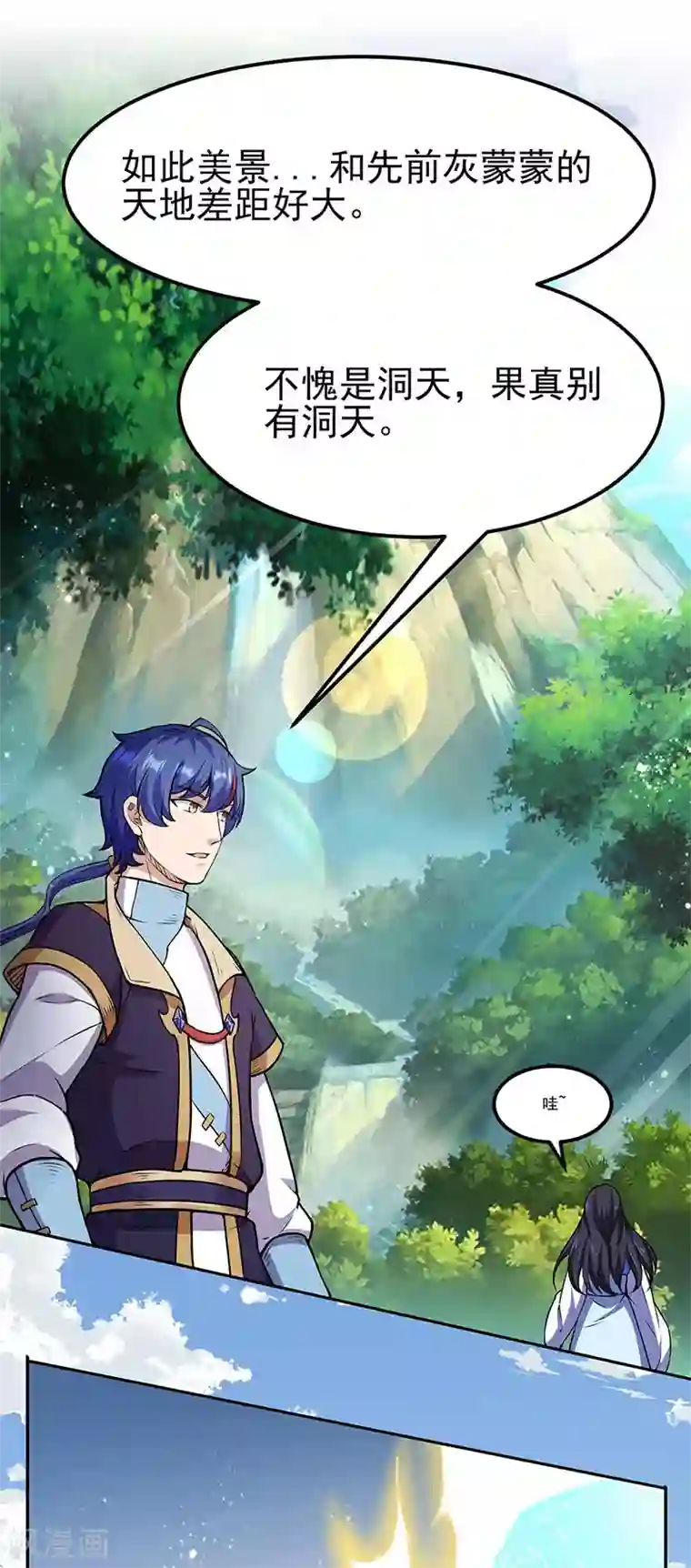 武道独尊第197话 大难临头