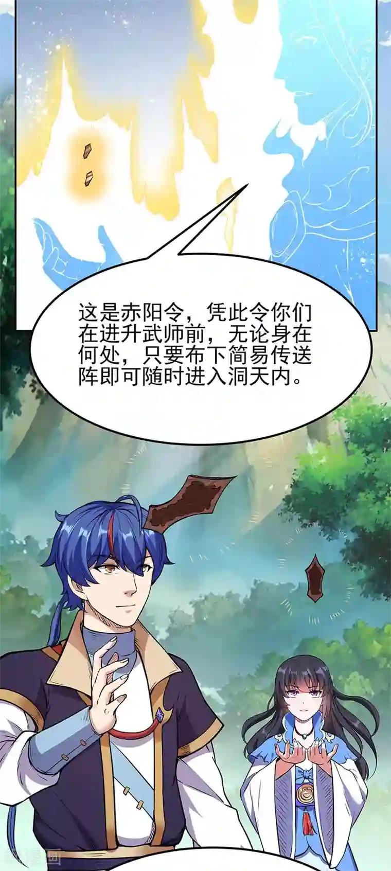 武道独尊第197话 大难临头