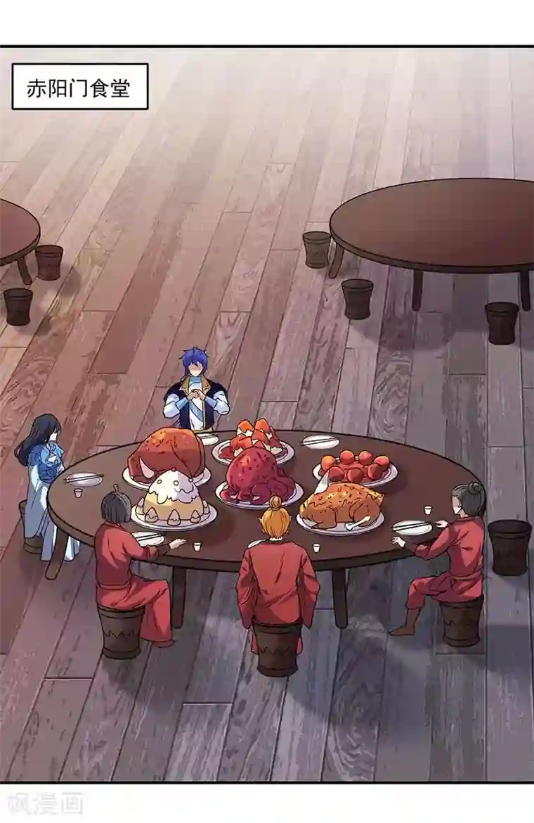 武道独尊第198话 嫁祸毒计