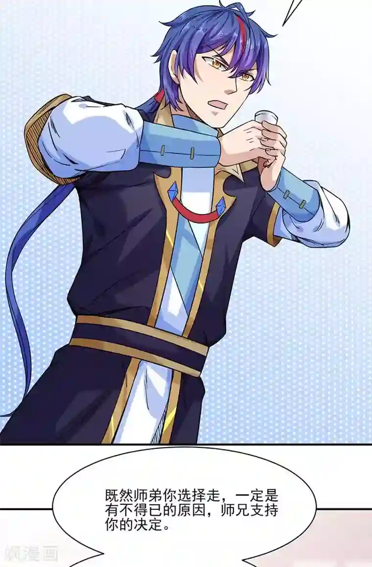 武道独尊第198话 嫁祸毒计