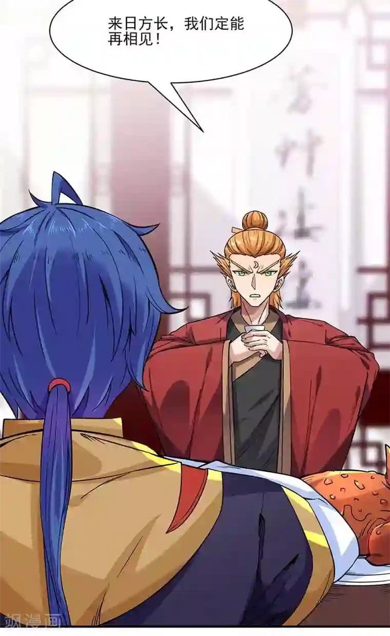 武道独尊第198话 嫁祸毒计