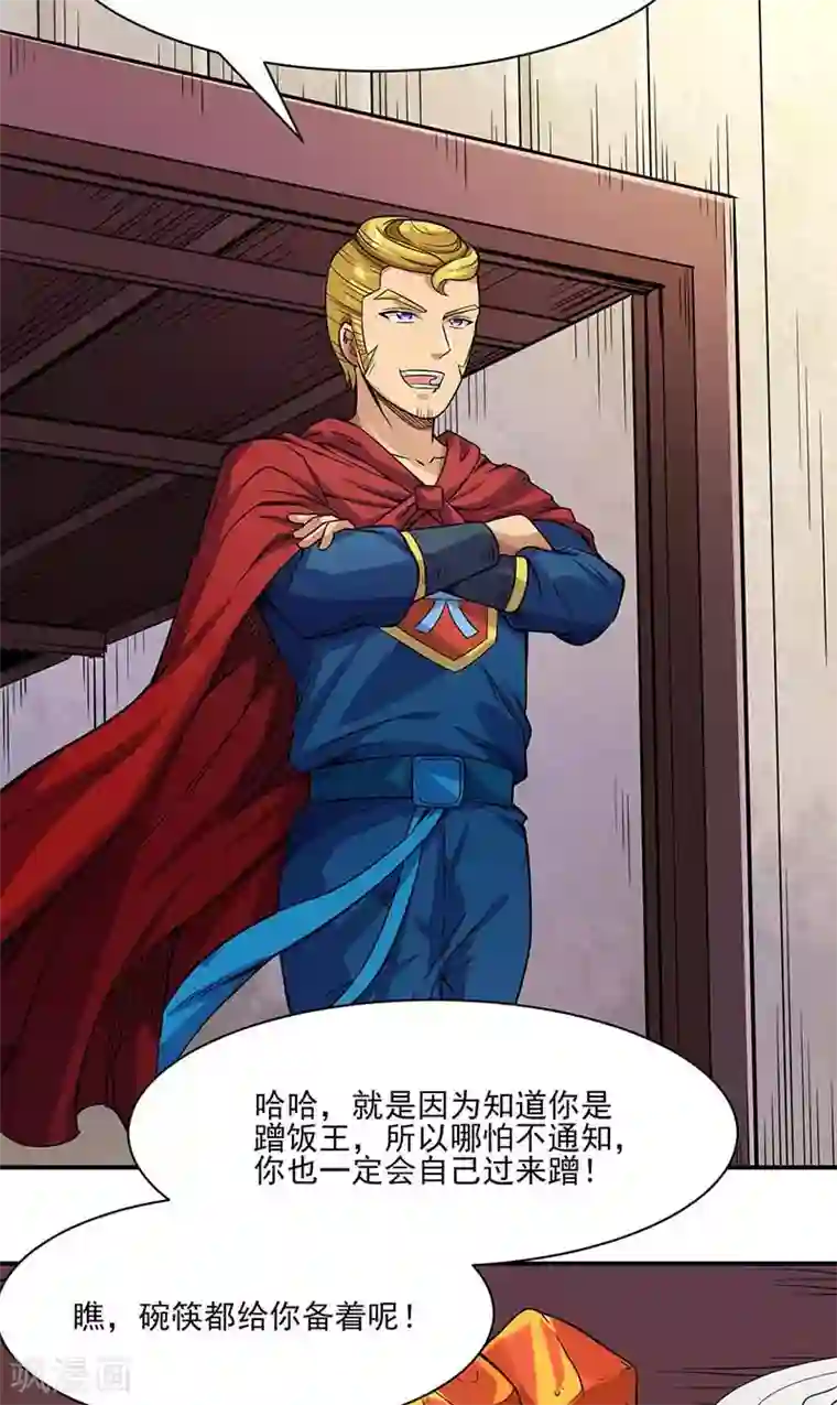 武道独尊第198话 嫁祸毒计