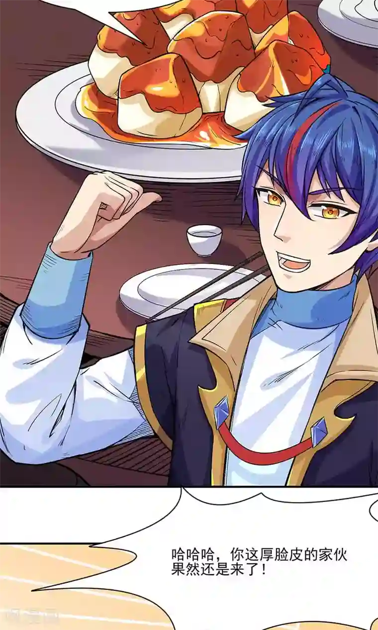 武道独尊第198话 嫁祸毒计