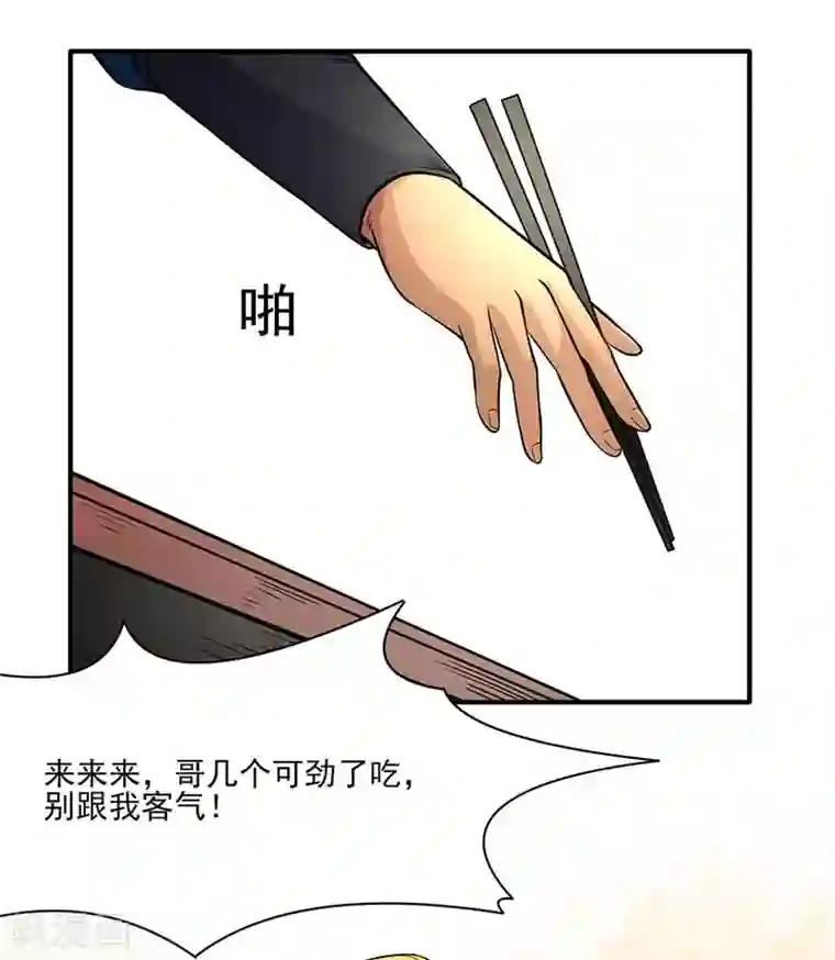 武道独尊第198话 嫁祸毒计