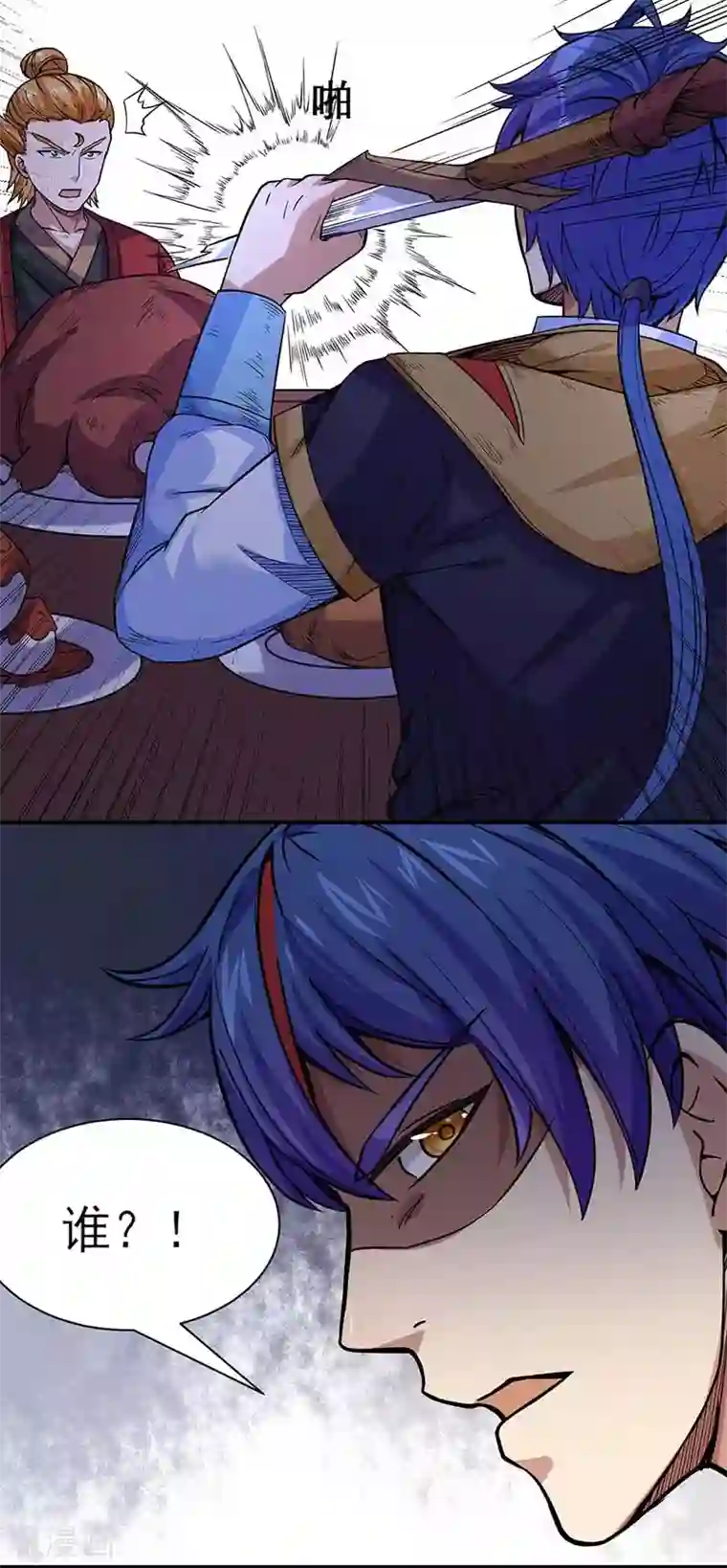 武道独尊第198话 嫁祸毒计