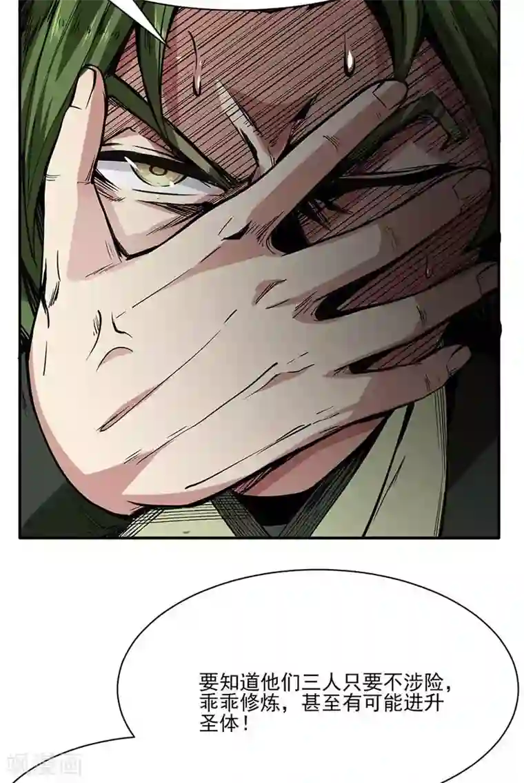 武道独尊第198话 嫁祸毒计