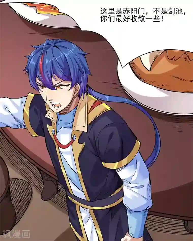 武道独尊第198话 嫁祸毒计