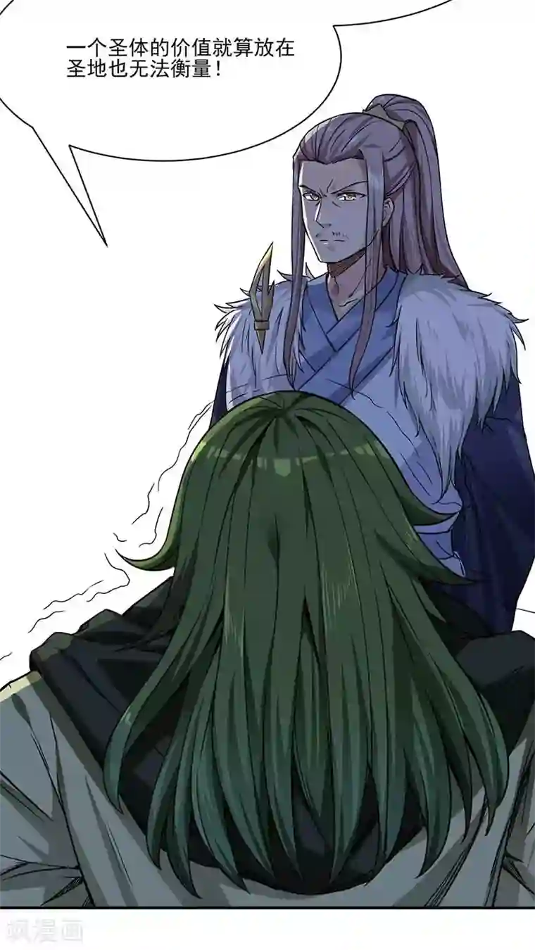 武道独尊第198话 嫁祸毒计