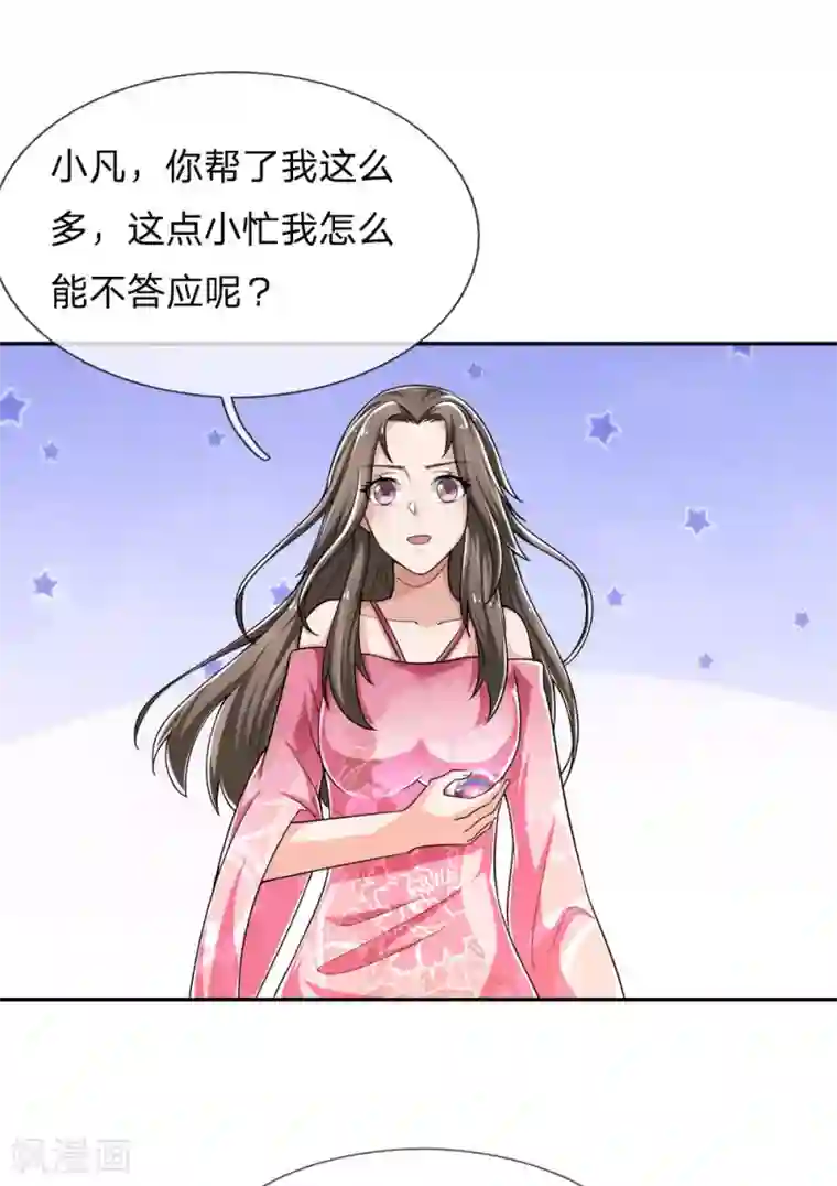 我是大仙尊第221话 妖魂精魄，杂役弟子