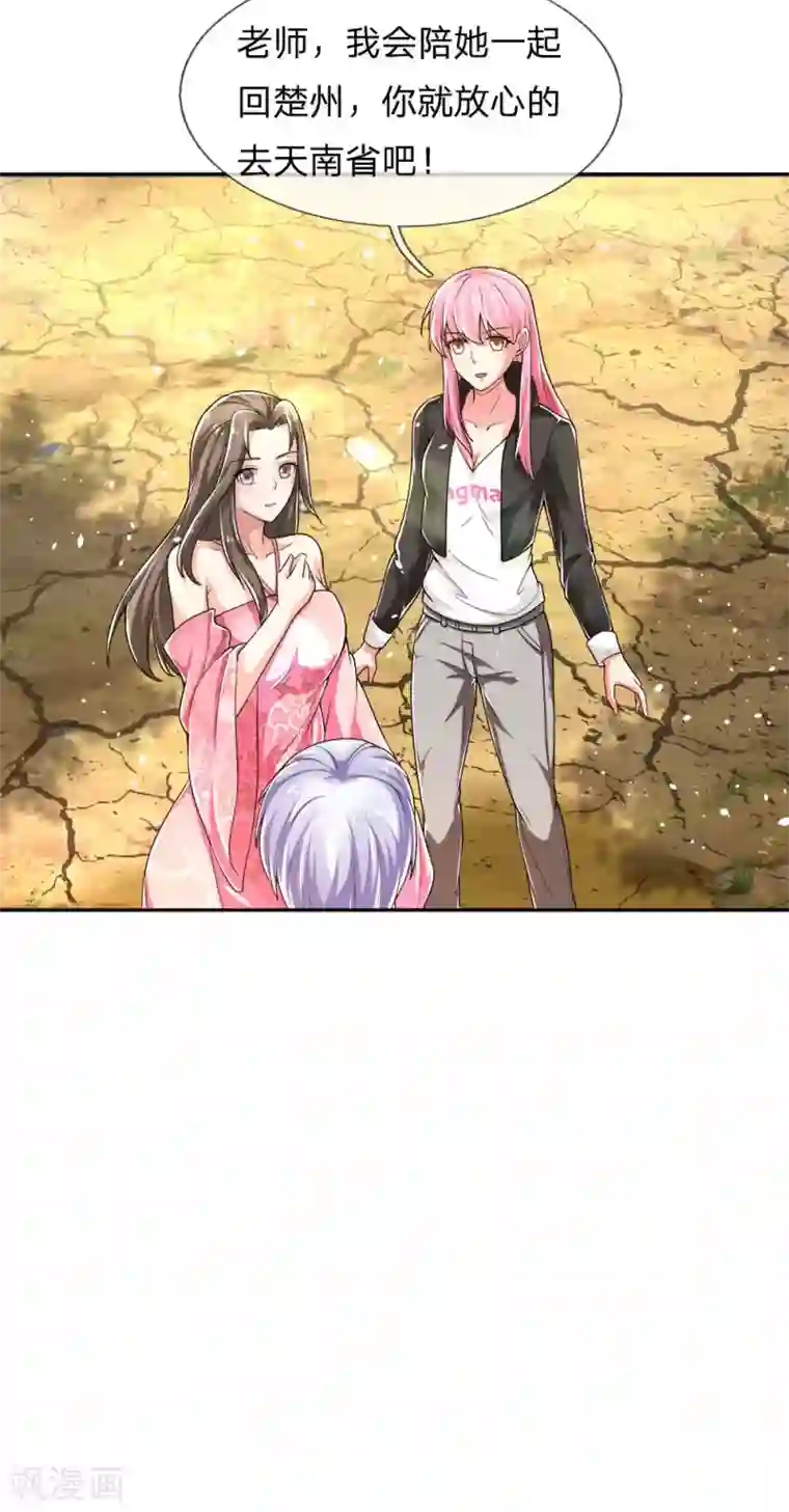 我是大仙尊第221话 妖魂精魄，杂役弟子