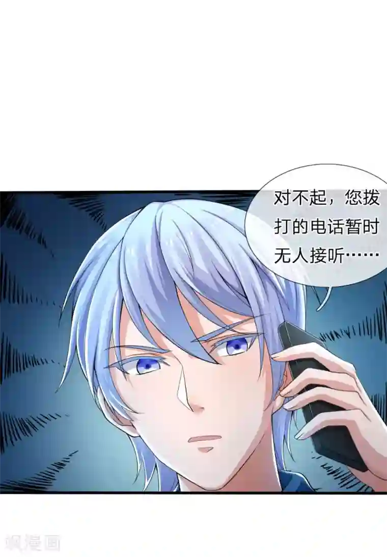 我是大仙尊第221话 妖魂精魄，杂役弟子