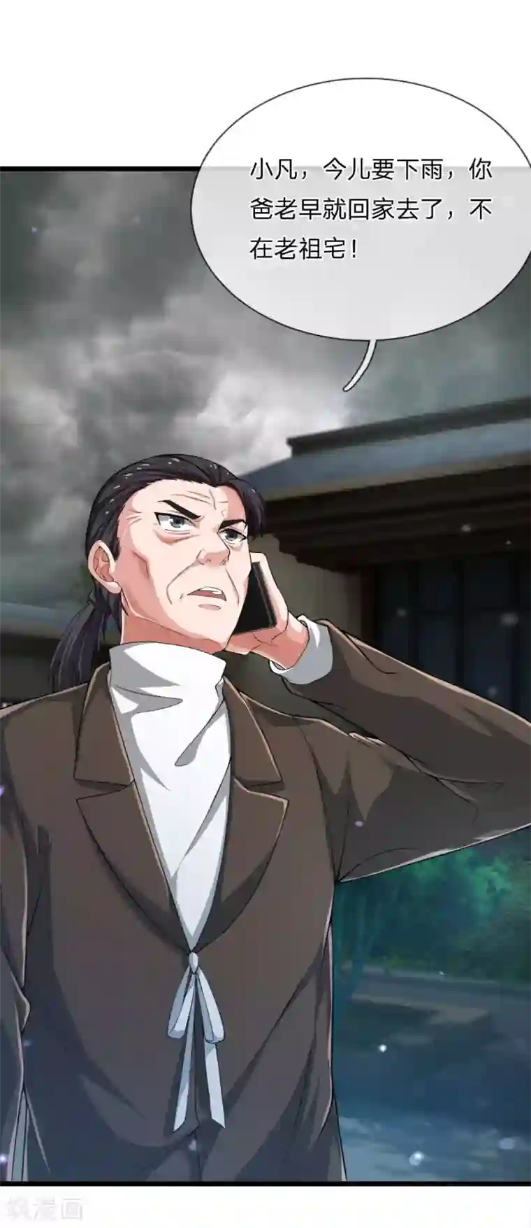 我是大仙尊第221话 妖魂精魄，杂役弟子