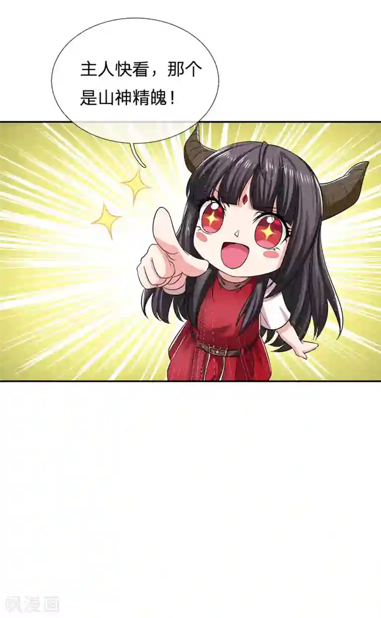 我是大仙尊第221话 妖魂精魄，杂役弟子