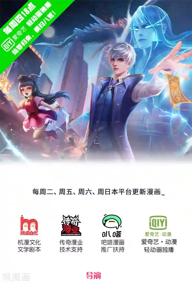 我是大仙尊第222话 歹徒绑架，急速时刻