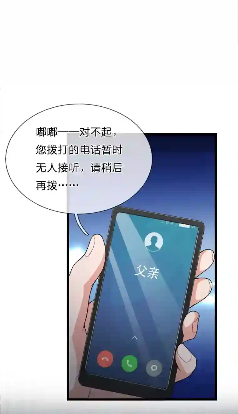 我是大仙尊第222话 歹徒绑架，急速时刻