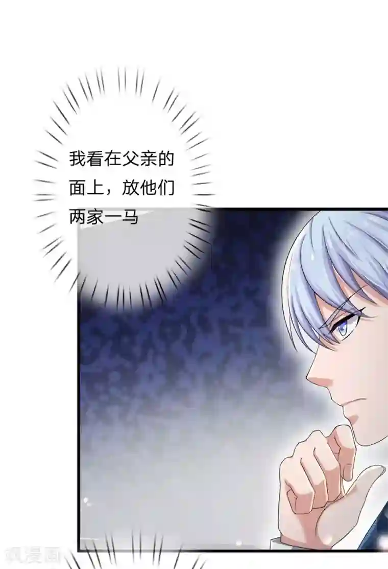 我是大仙尊第222话 歹徒绑架，急速时刻