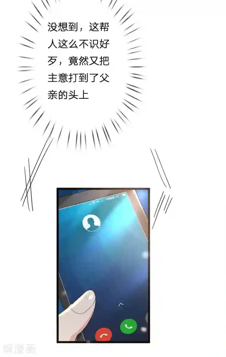 我是大仙尊第222话 歹徒绑架，急速时刻