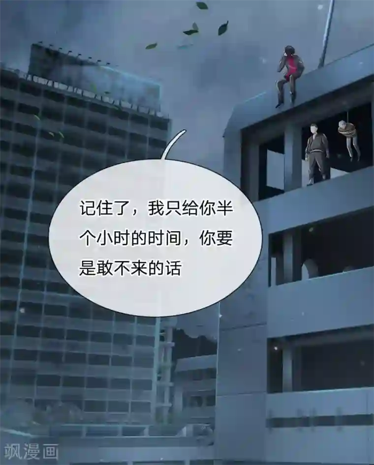 我是大仙尊第222话 歹徒绑架，急速时刻