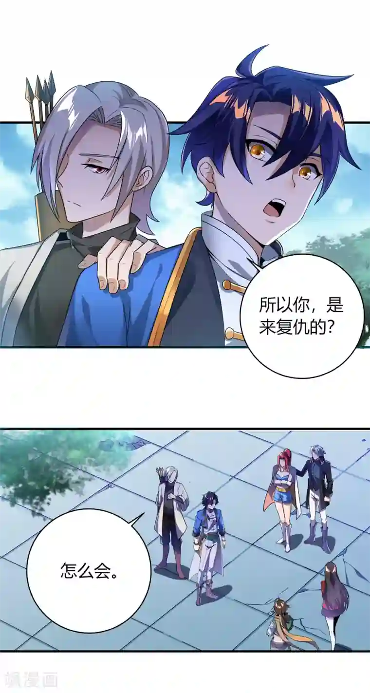 天醒之路第二季第4话 下人郭停