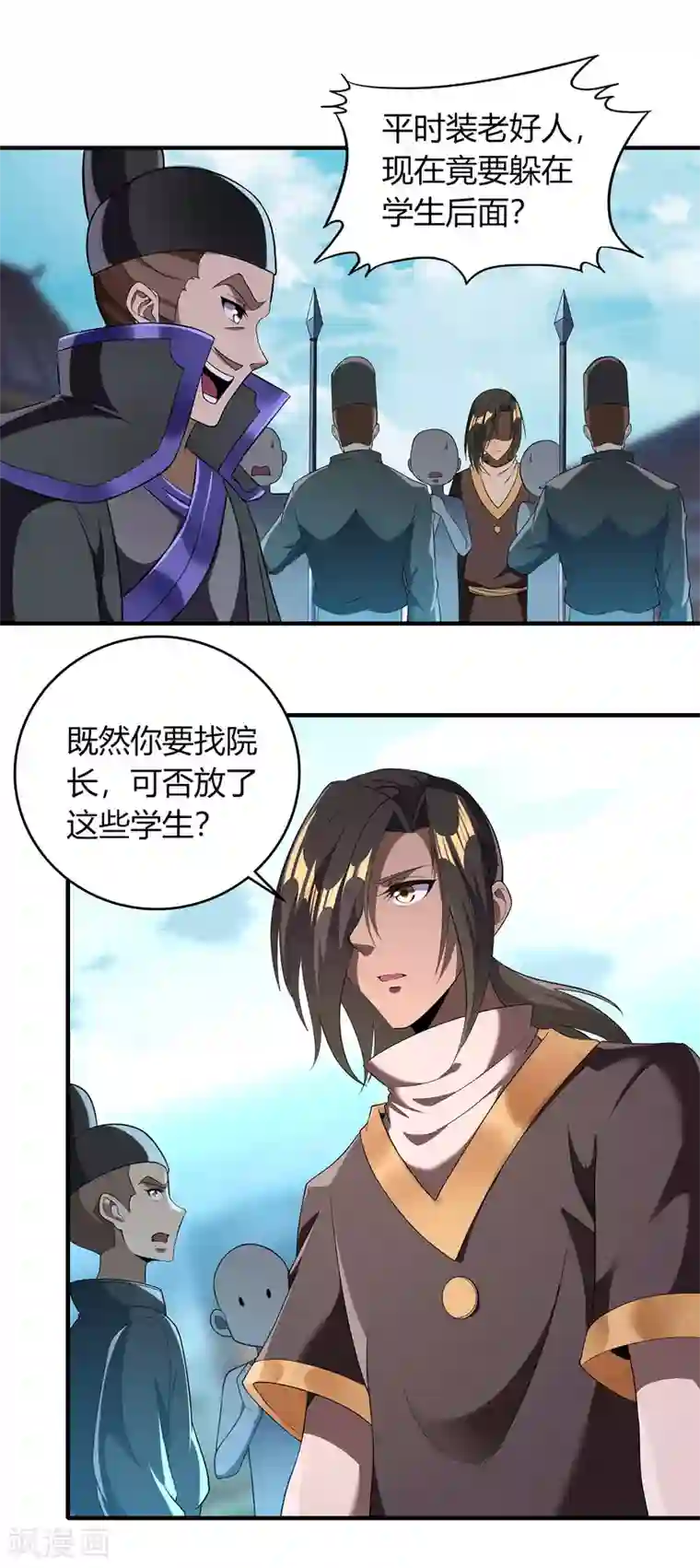 天醒之路第二季第4话 下人郭停