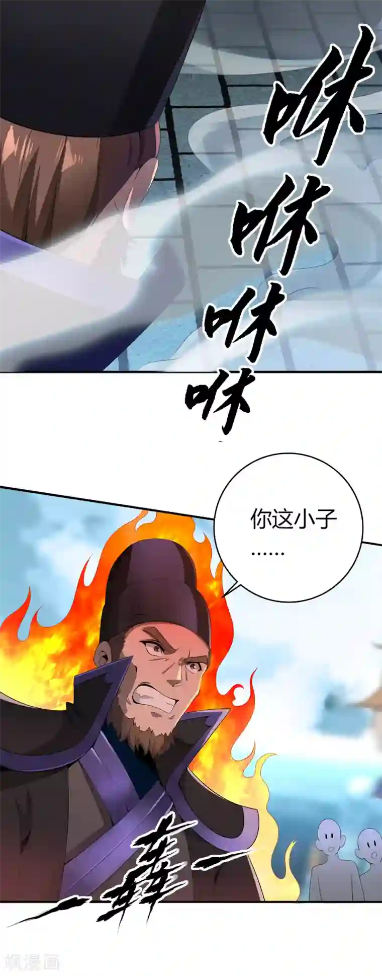 天醒之路第二季第4话 下人郭停