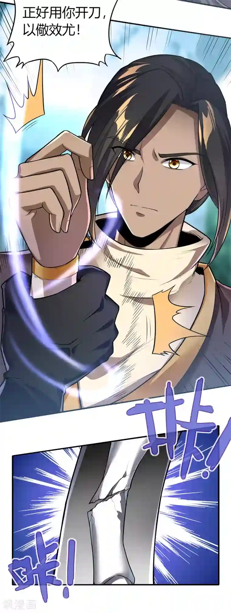 天醒之路第二季第4话 下人郭停